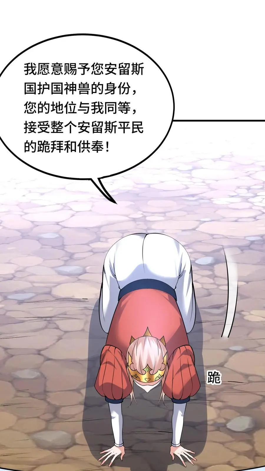 第145话 意外之喜25