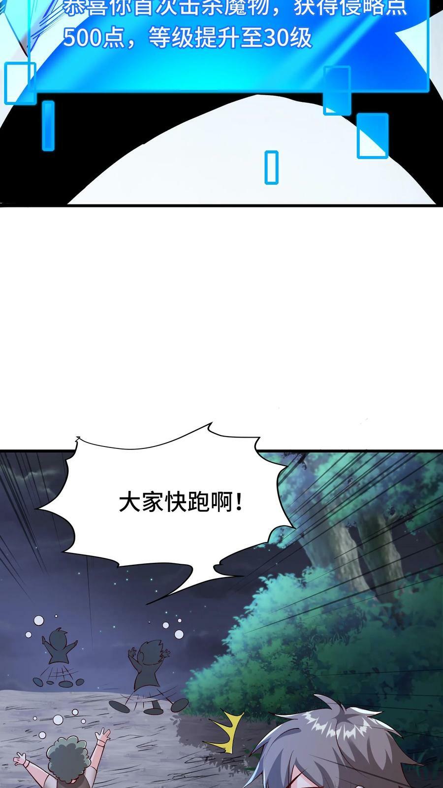 第29话 丹尼尔的野心11