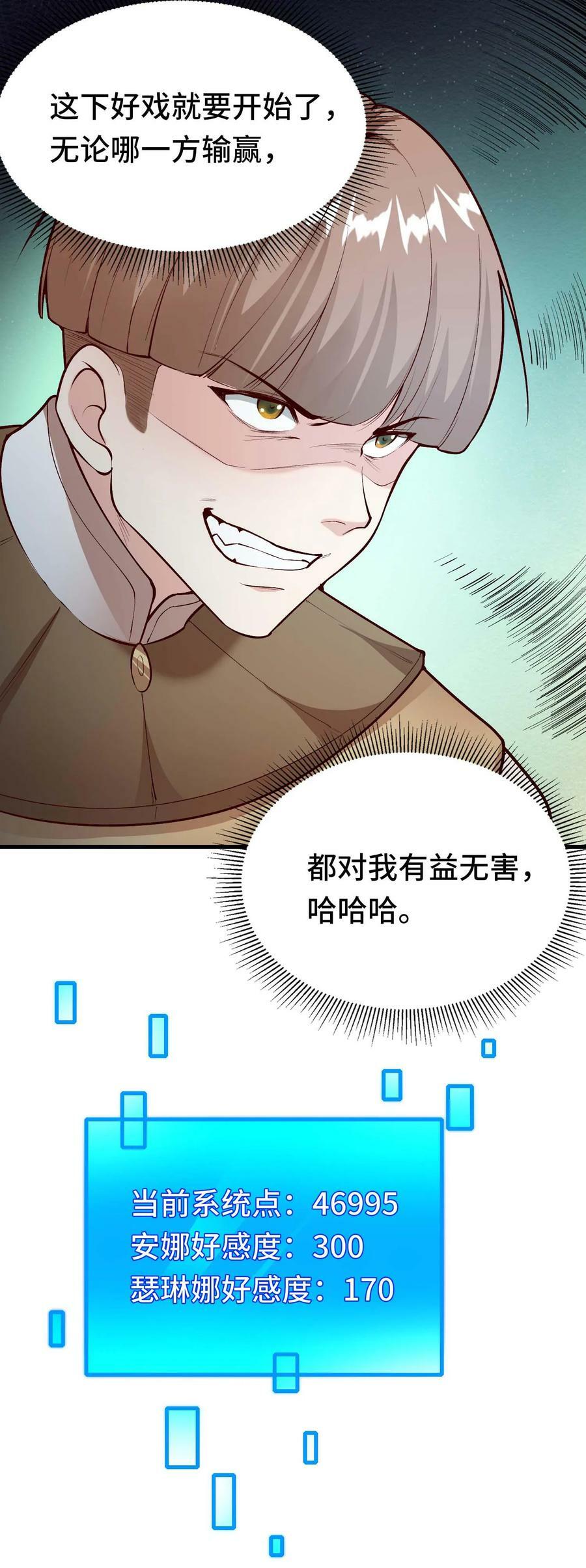 第61话 孤寡老龙25