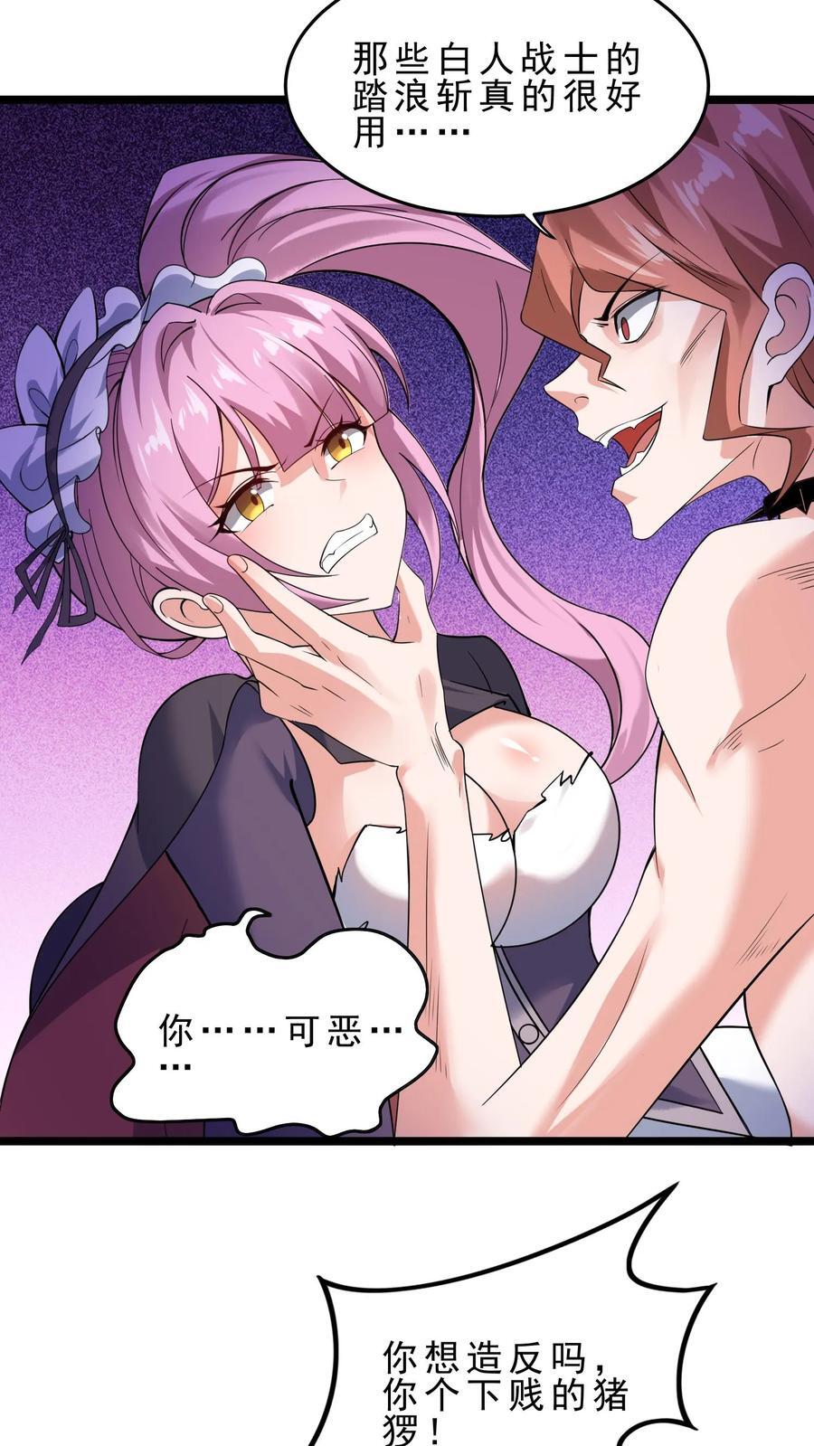 第101话 凯亚尔的复仇9