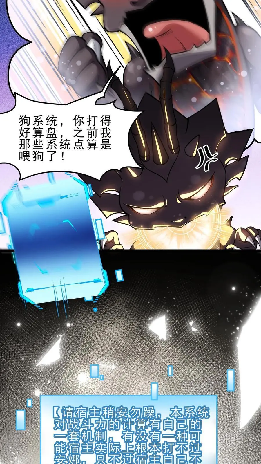 第133话 空间禁锢17