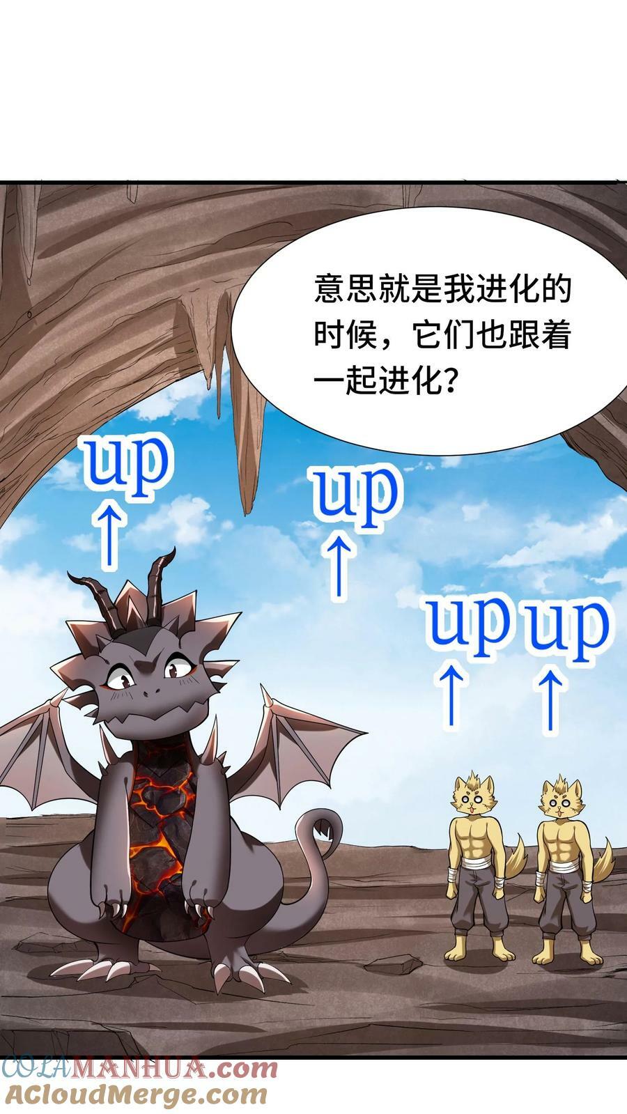 第70话 魔镜14