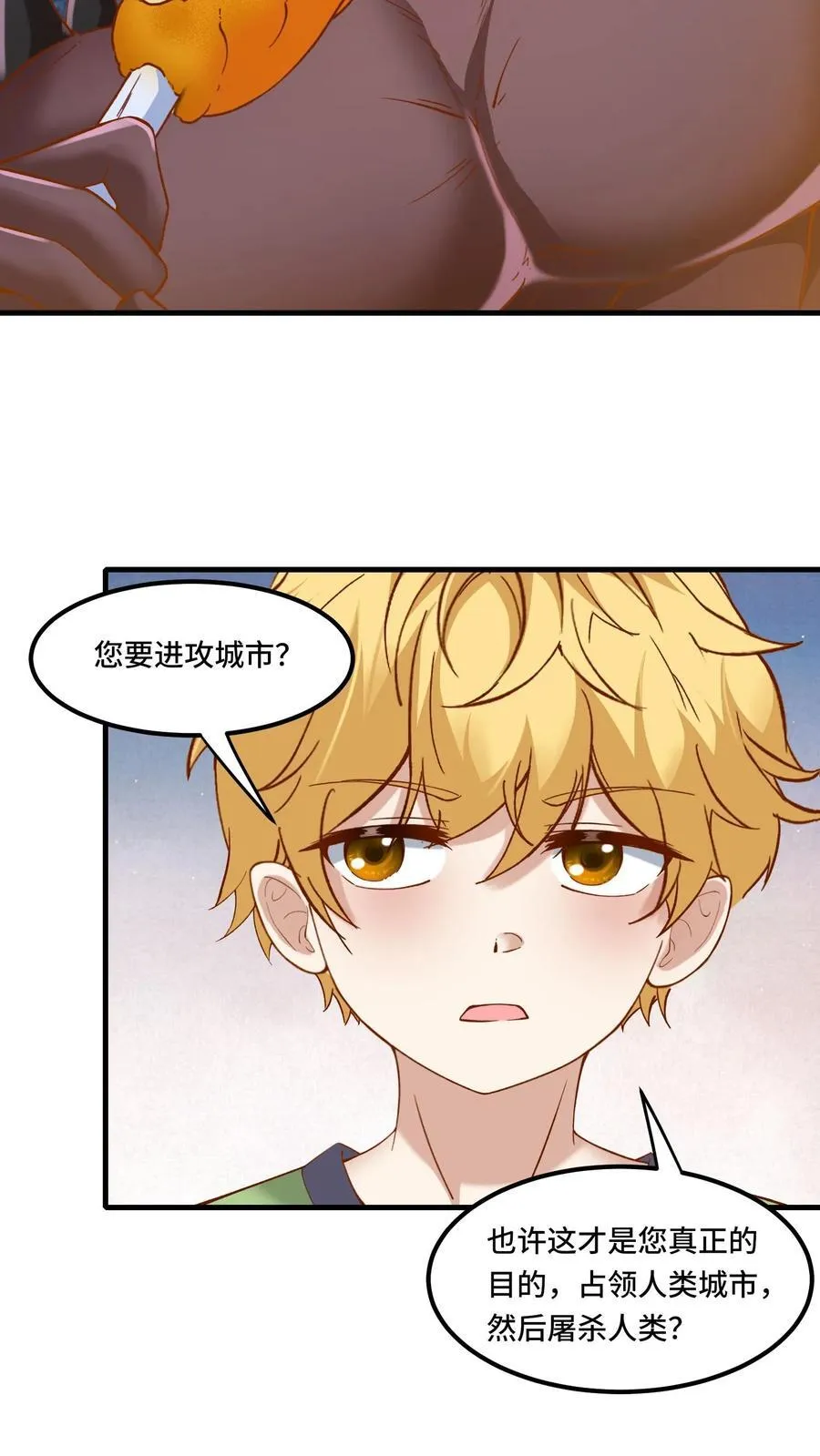 第199话 达成协议15