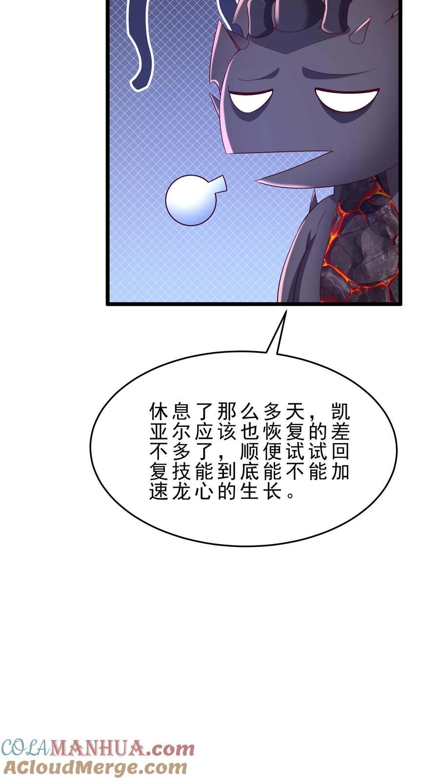 第123话 200%痛苦体验6