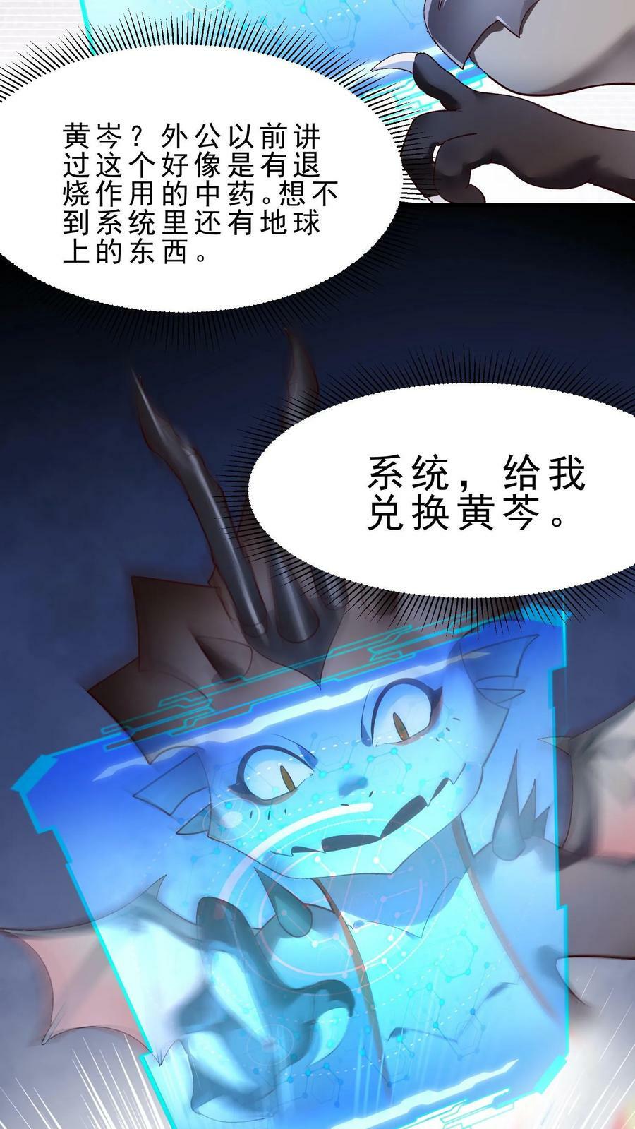 第3话 巨龙先生13