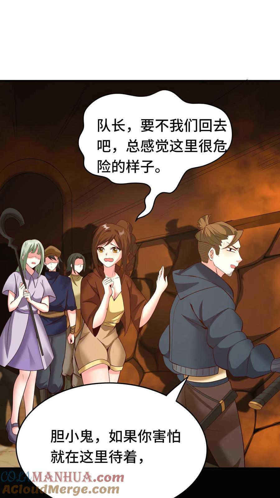第118话 开荒的玩家12