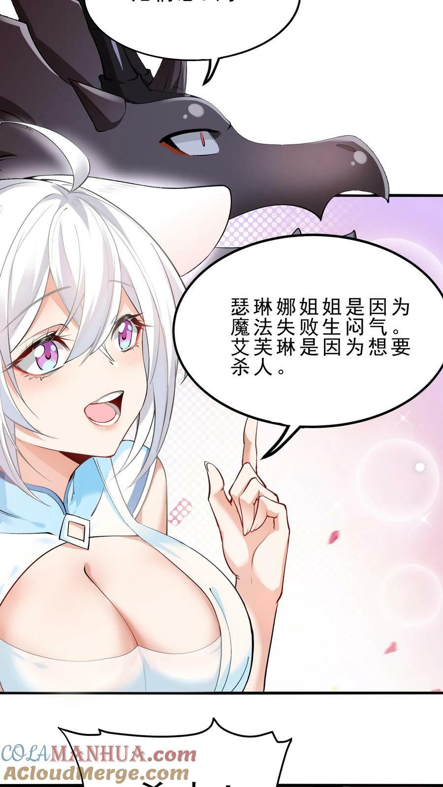 第16话 玩家之伤28