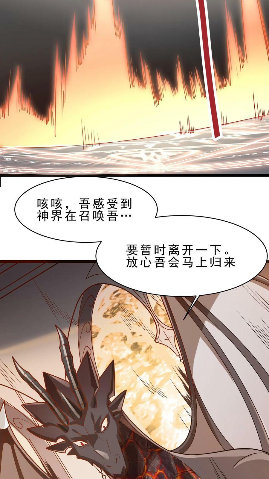 第47话 世界Boss17