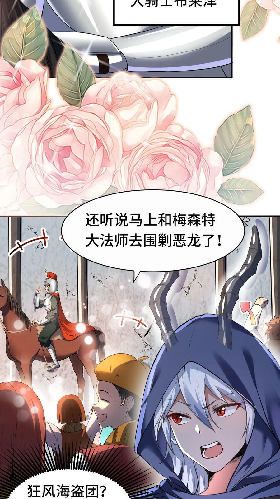 第20话 实习牧师巴巴拉3