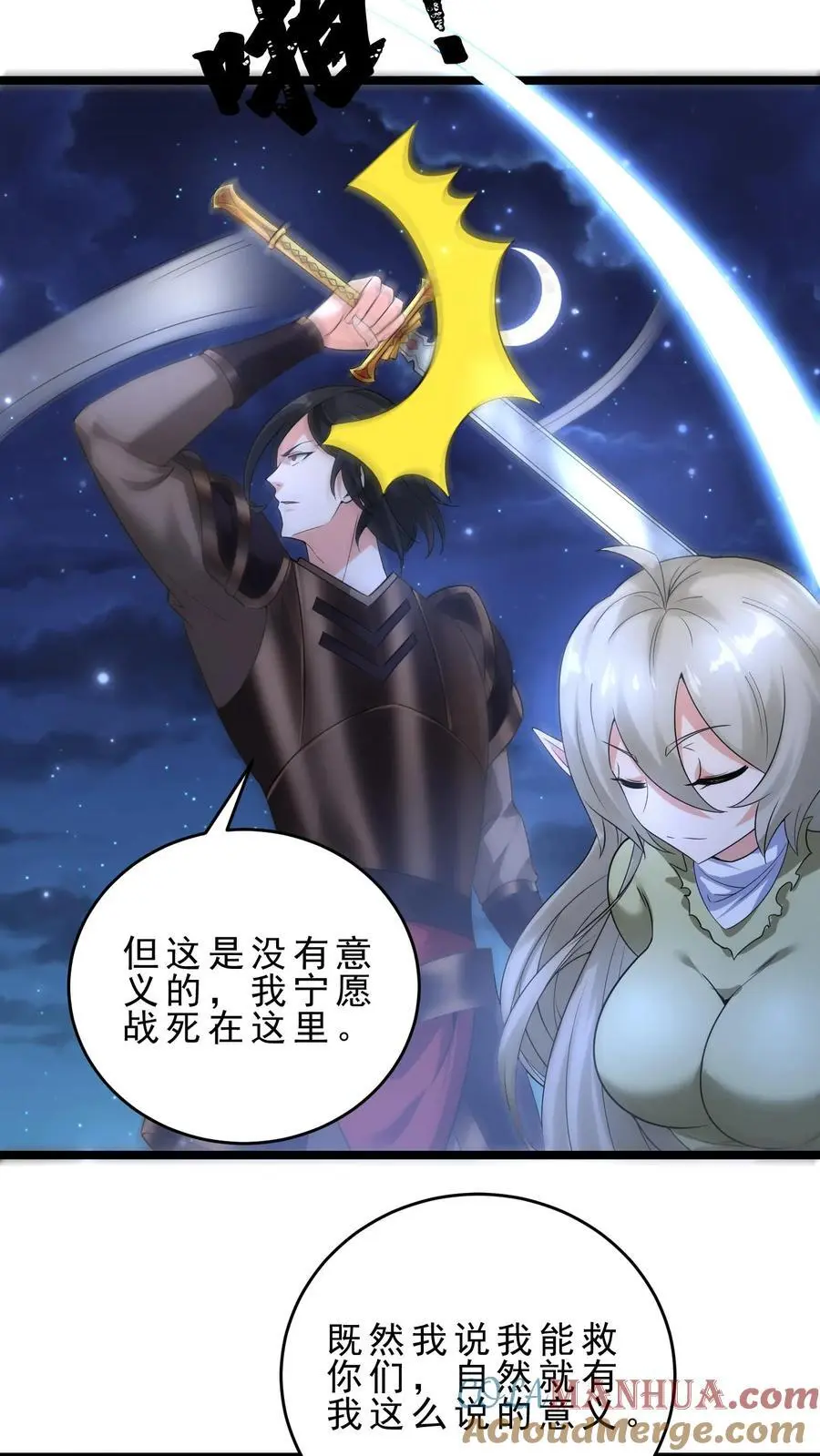 第140话 这墙碰瓷12