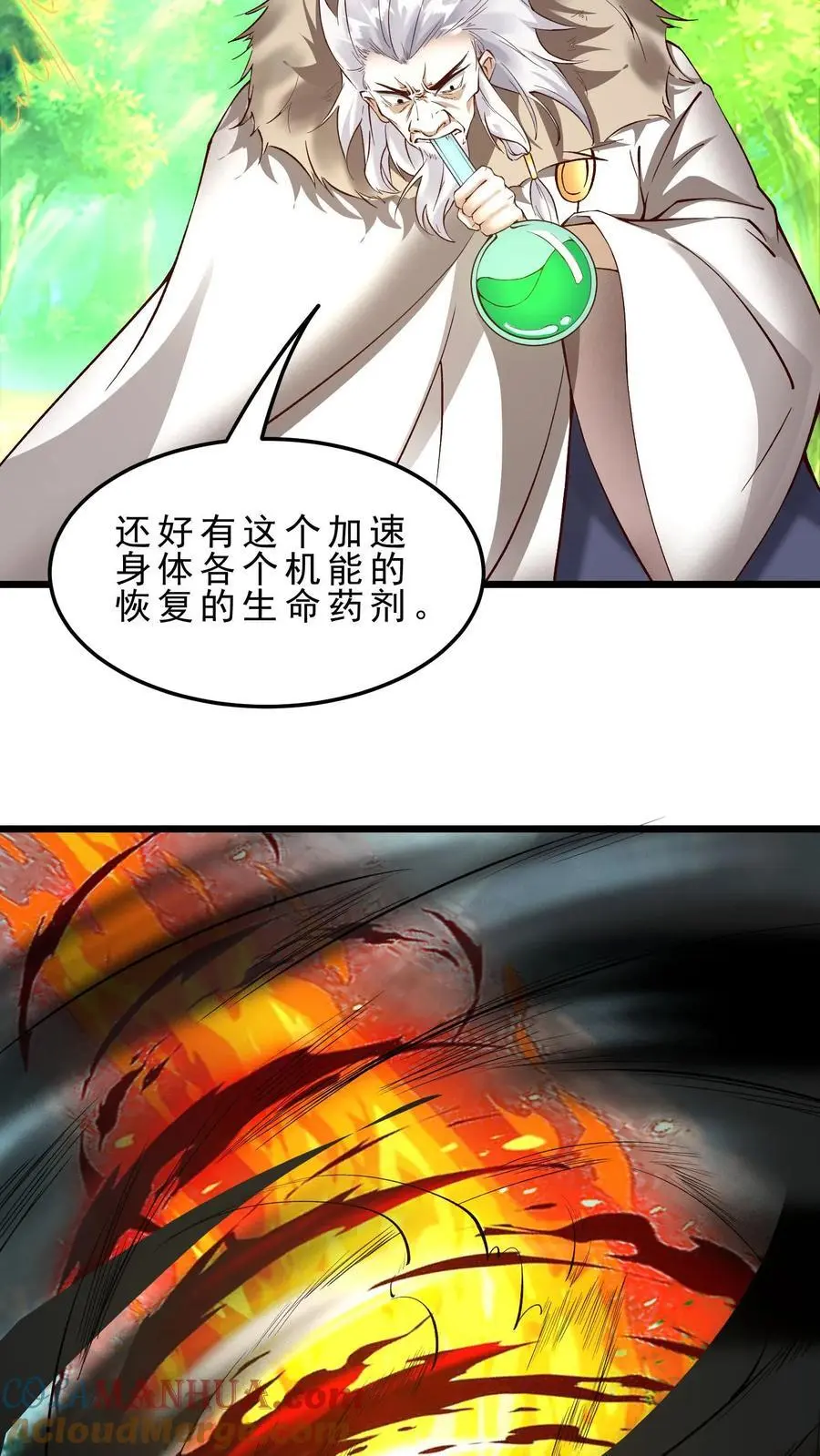 第134话 潮汐领主22