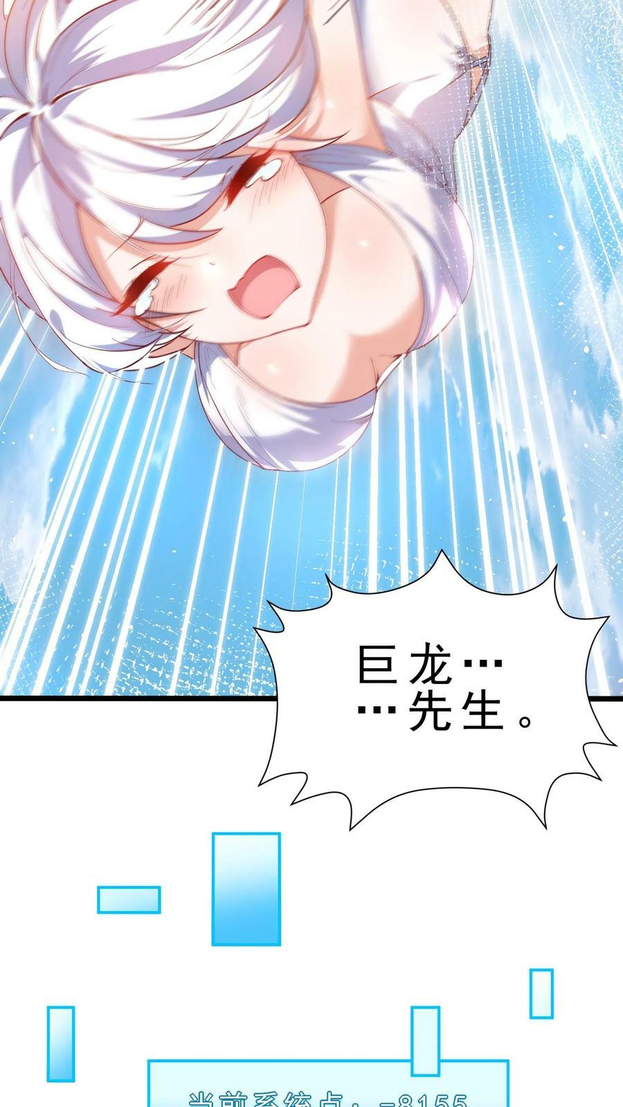 第25话 异变鹿鹰兽29
