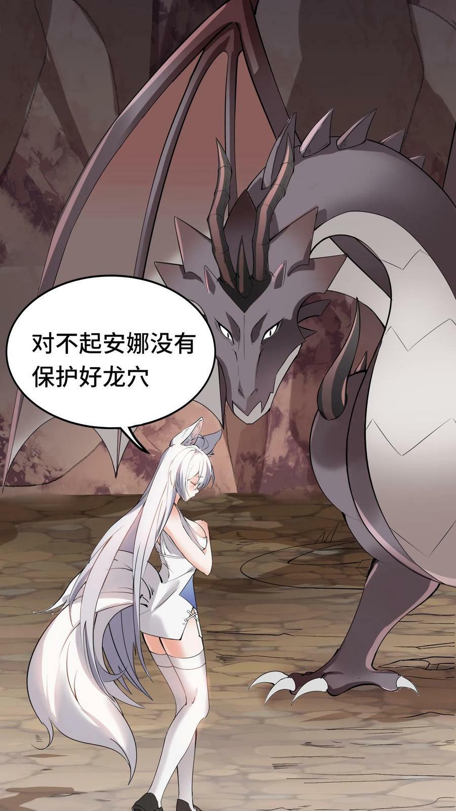 第36话 龙之逆鳞5