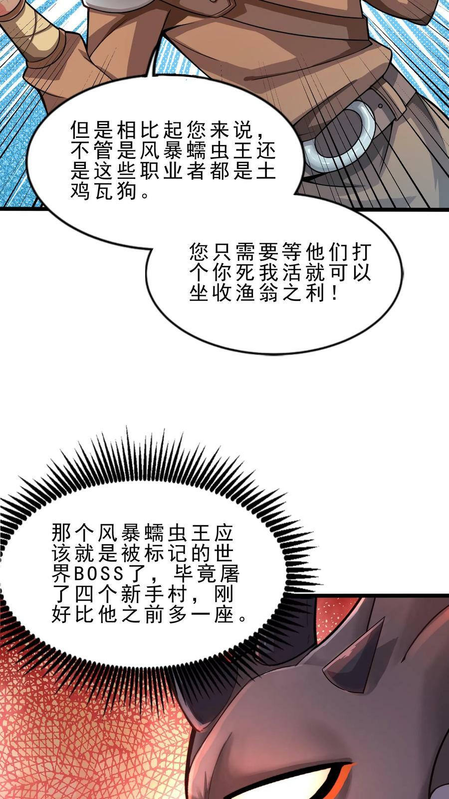 第88话 情报17