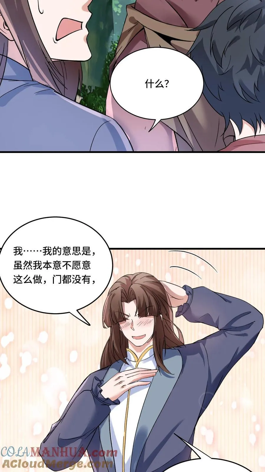 第200话 美女金大日18