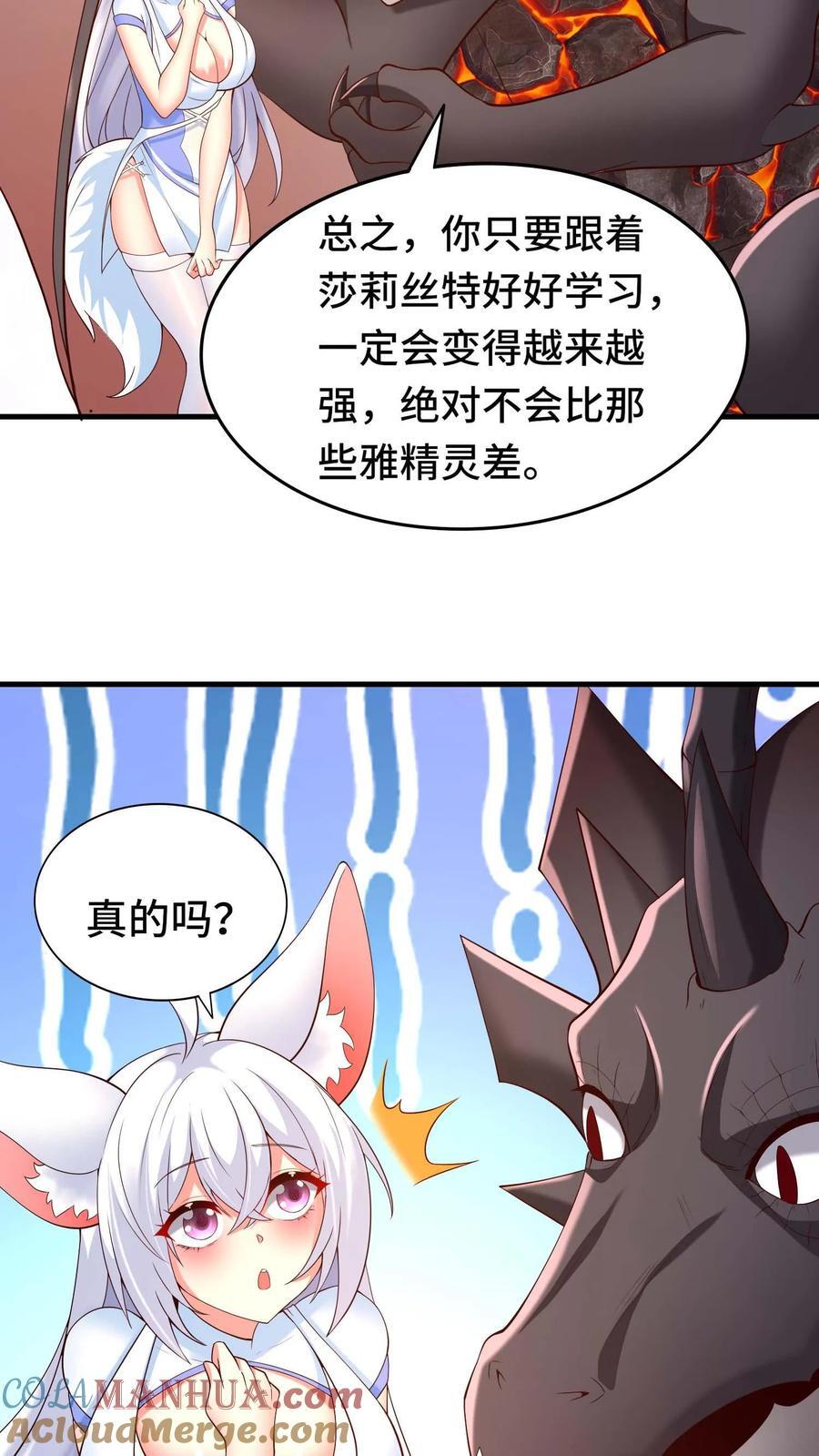 第118话 开荒的玩家28