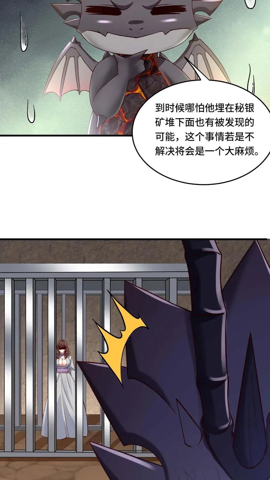 第184话 黑龙皇帝15