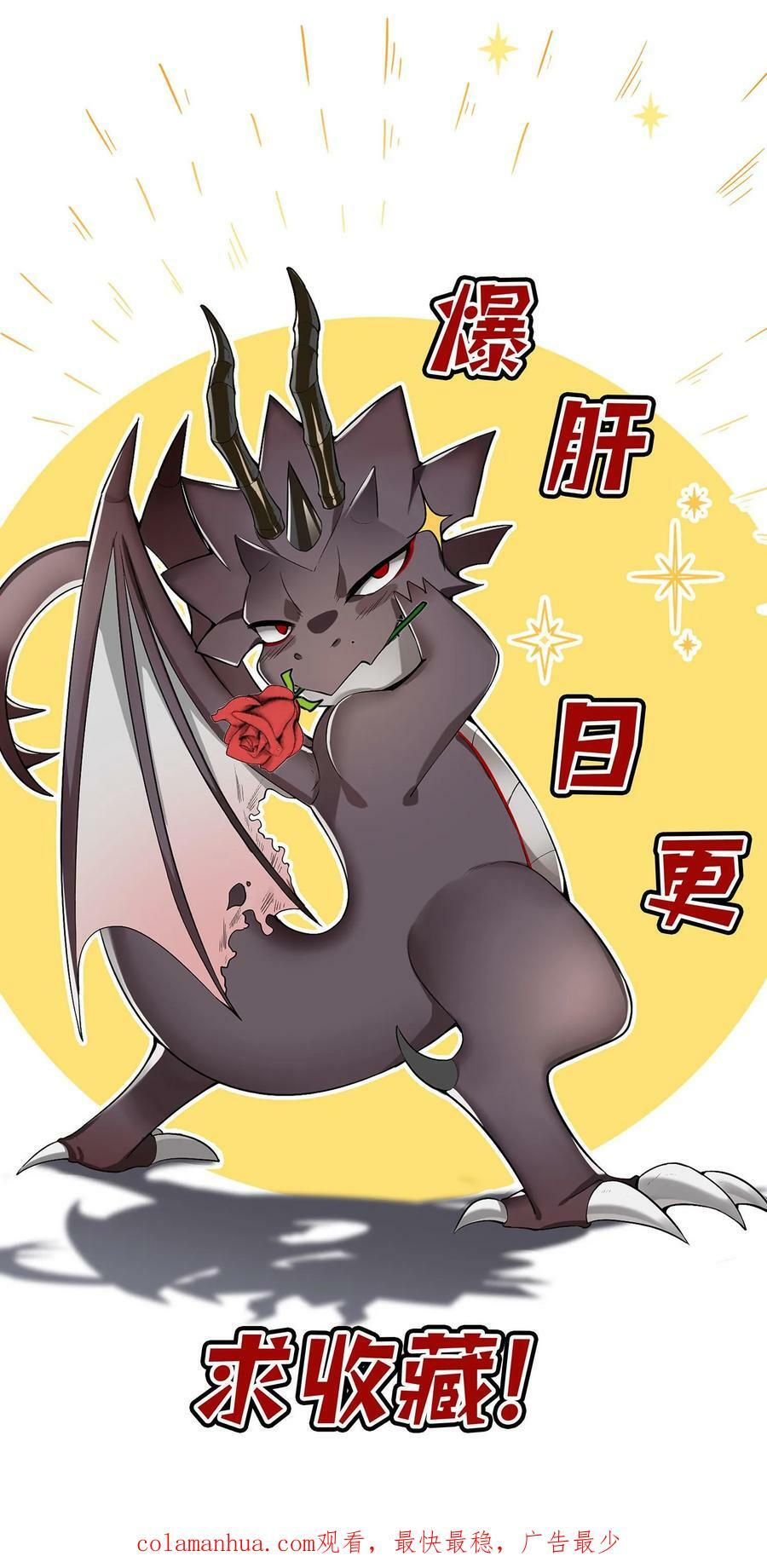 第36话 龙之逆鳞43