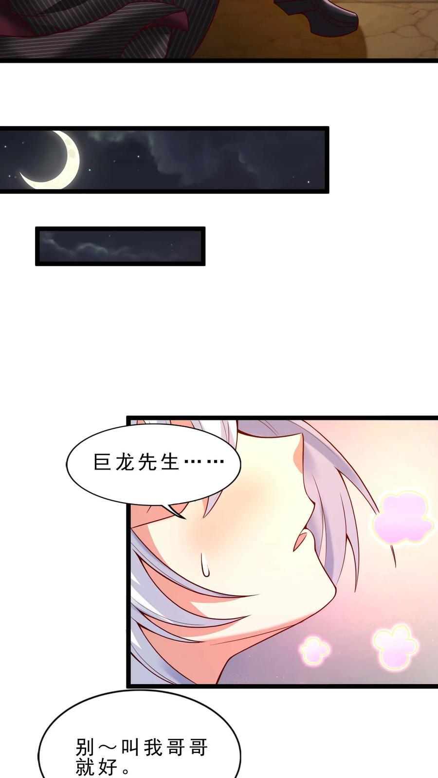第117话 春天到了17