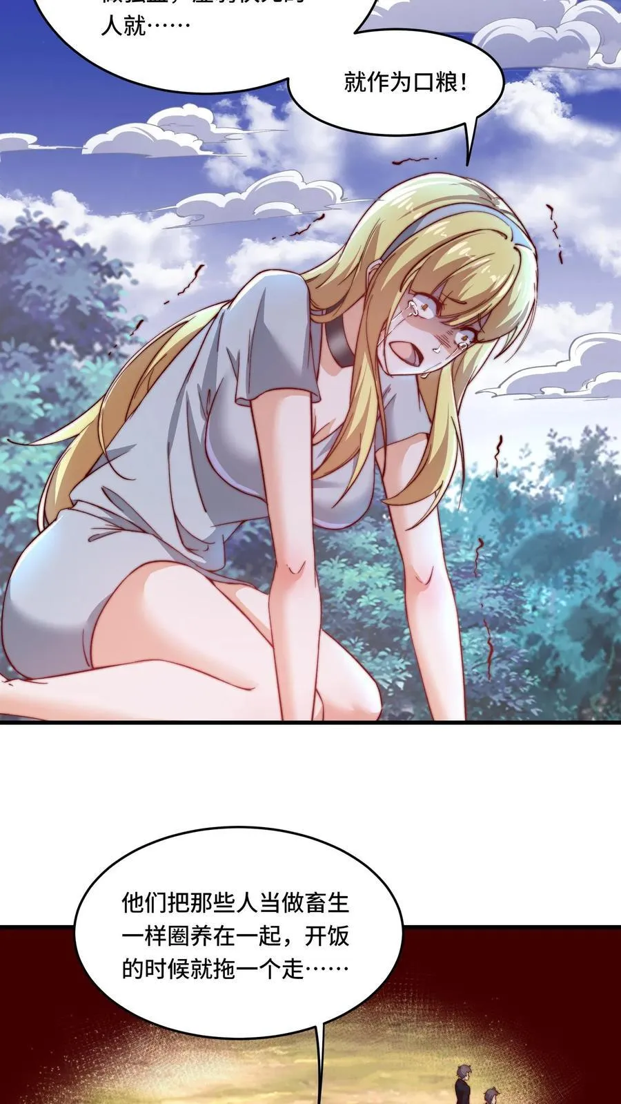 第195话 询问经过15