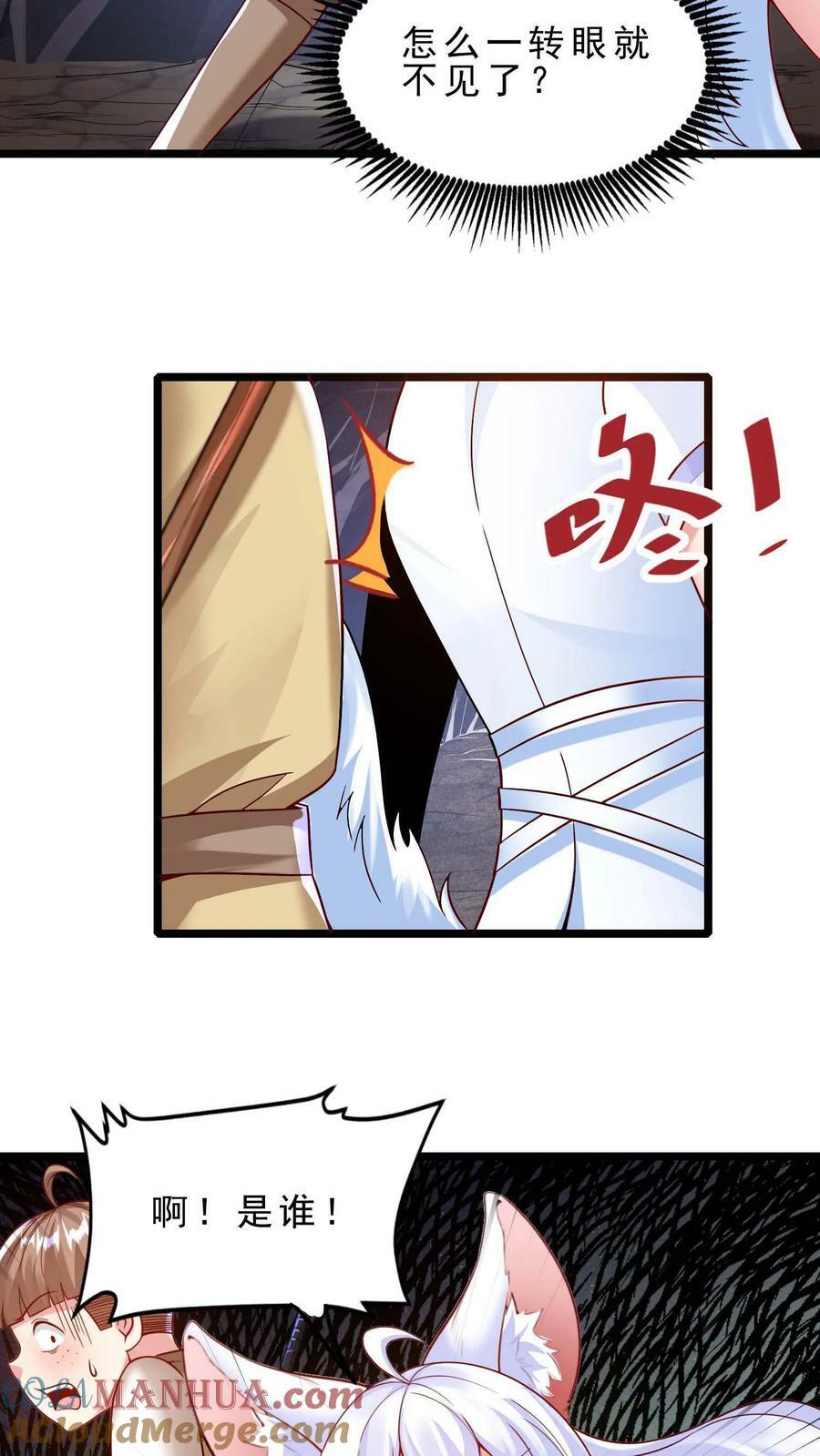 第65话 活见鬼12