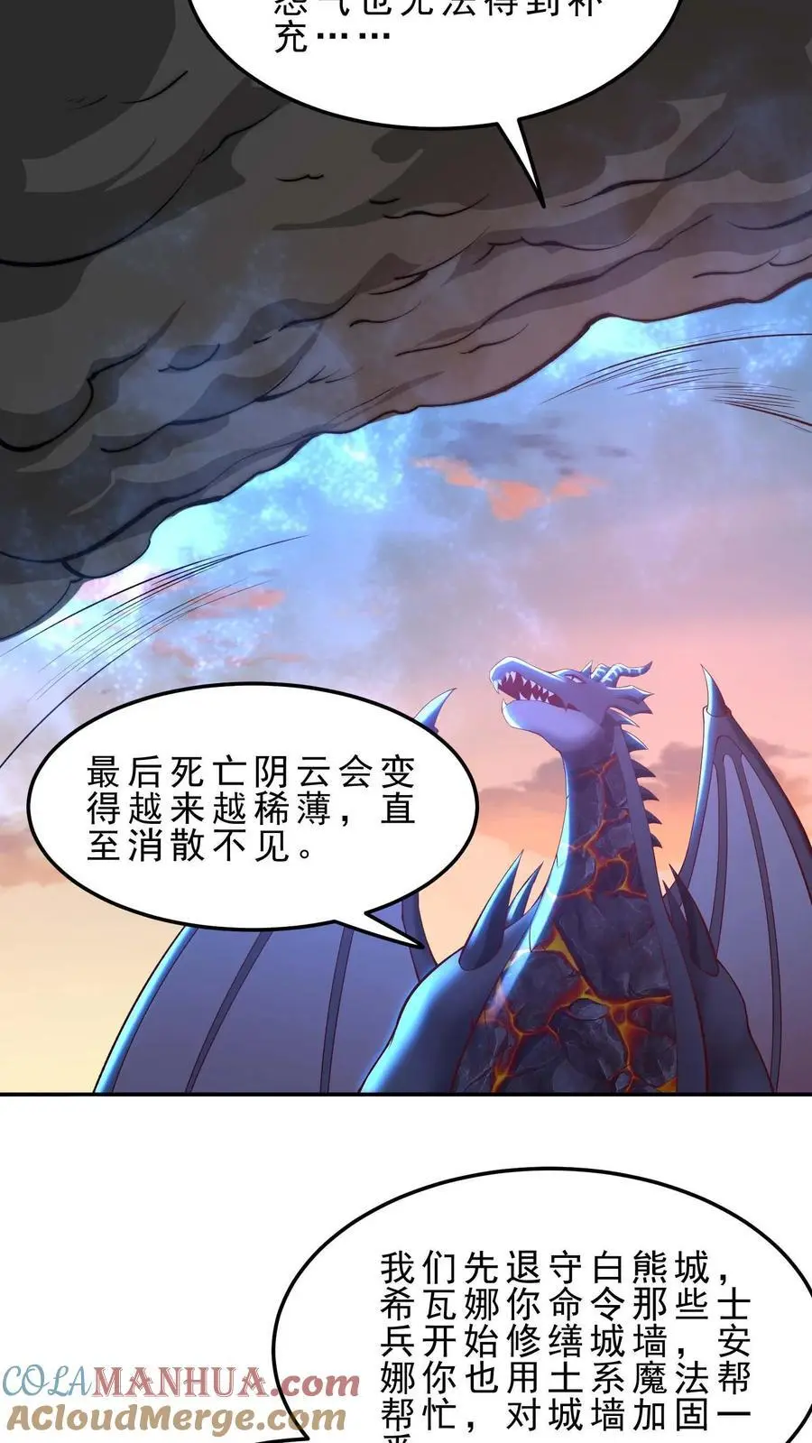 第143话 无法消散的怨气6