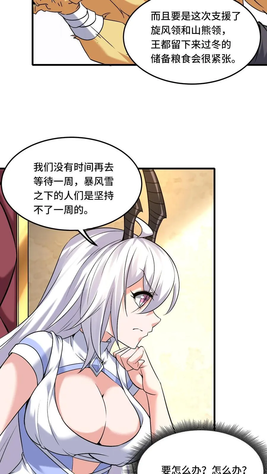 第208话 女皇的一天17