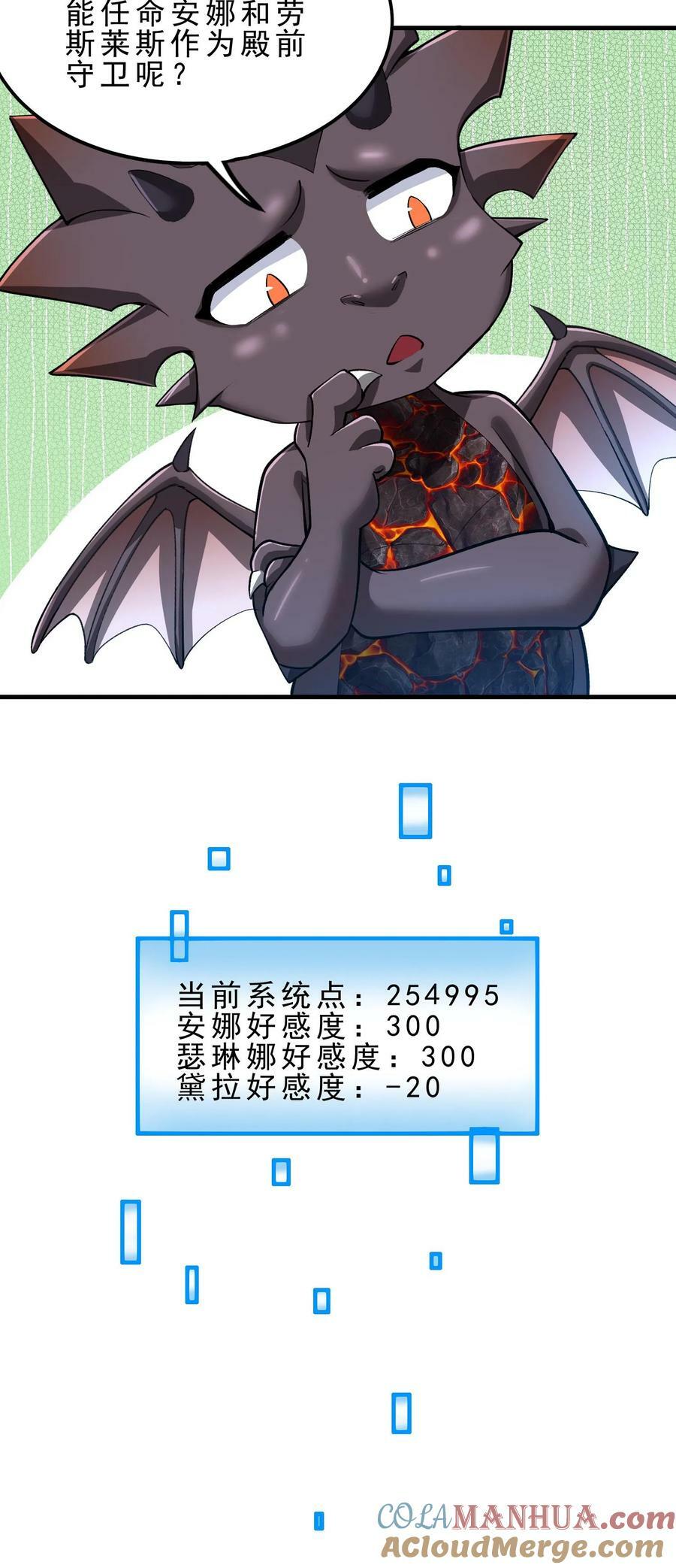 第90话 地下城18