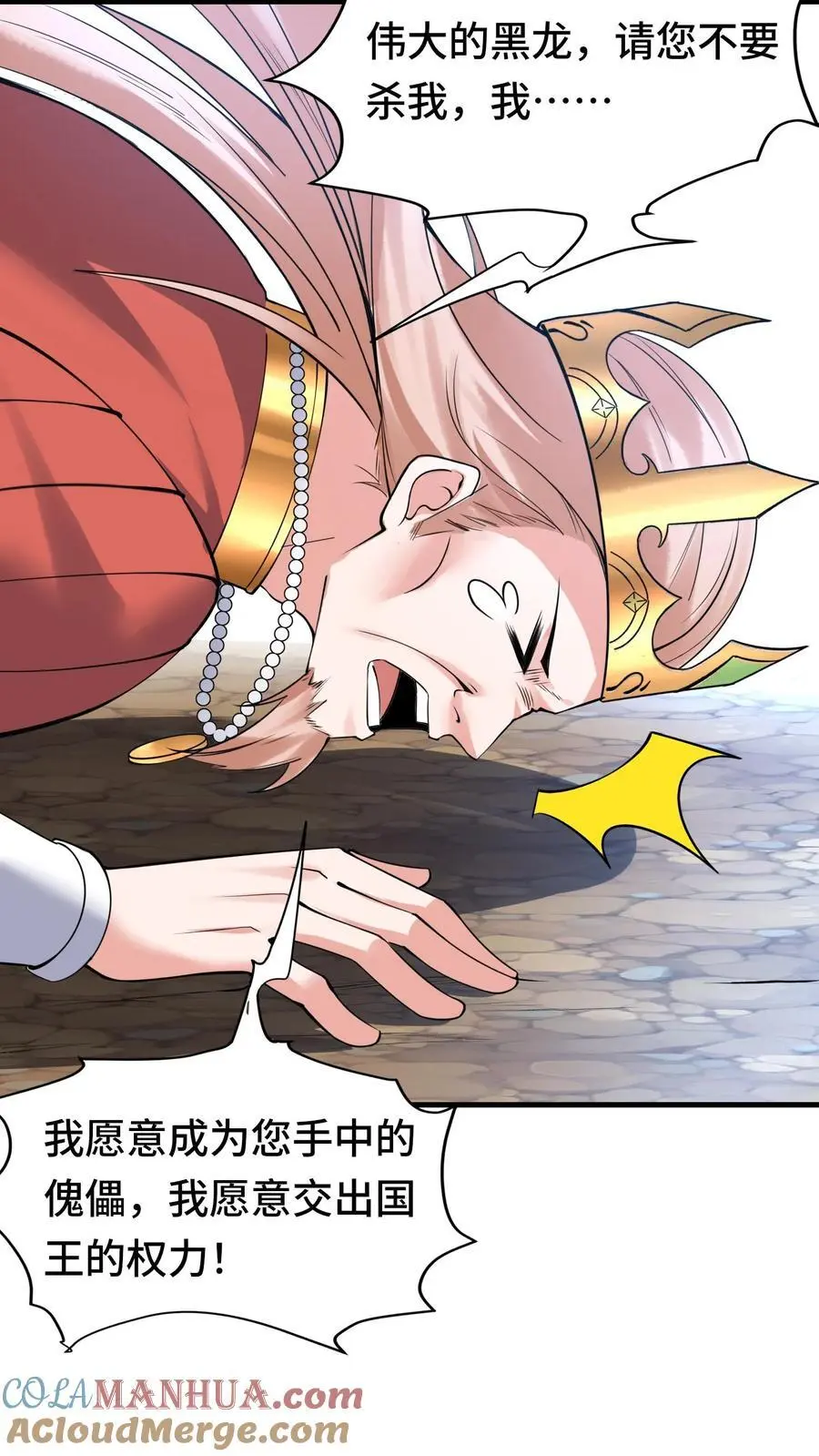 第145话 意外之喜28
