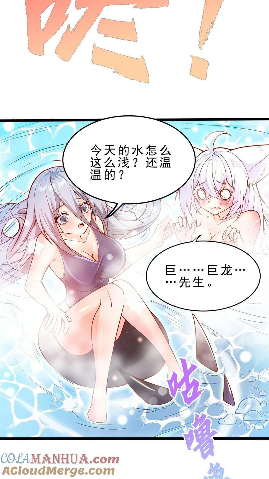 第40话 澡堂子20