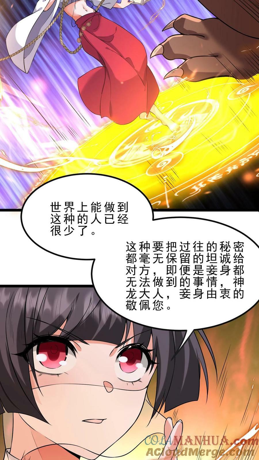 第57话 羁绊14