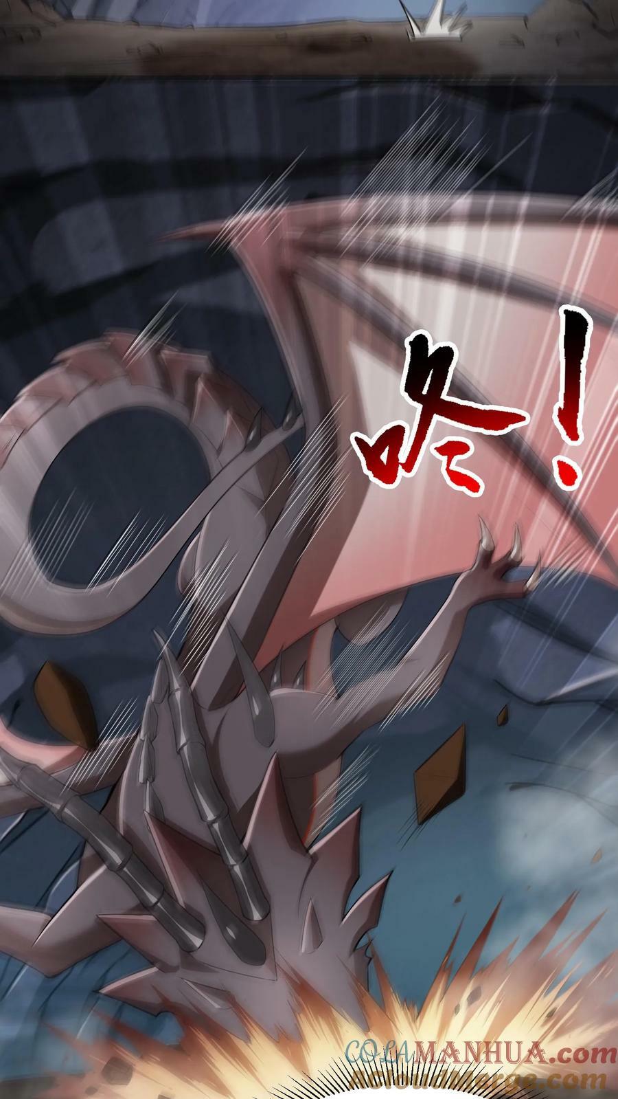 第1话 开局一条龙27