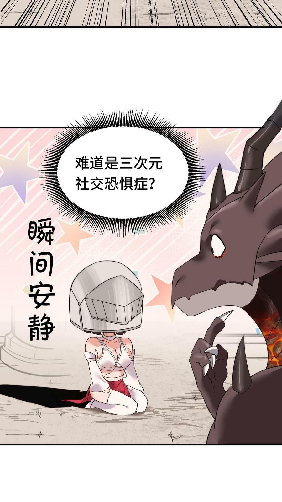 第55话 社恐辉夜姬5