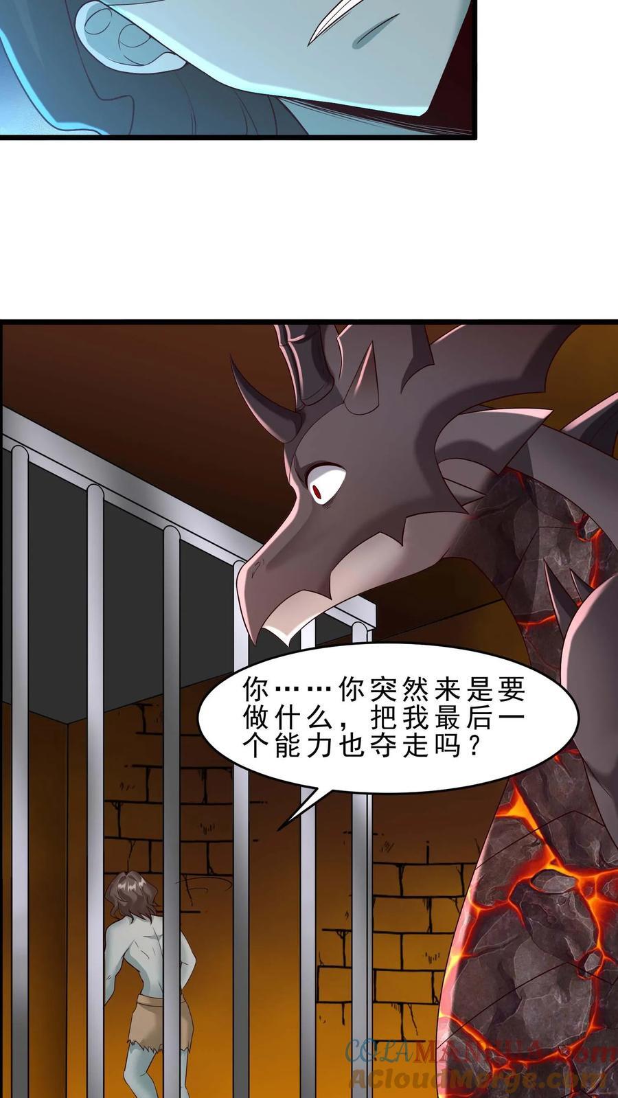 第123话 200%痛苦体验10