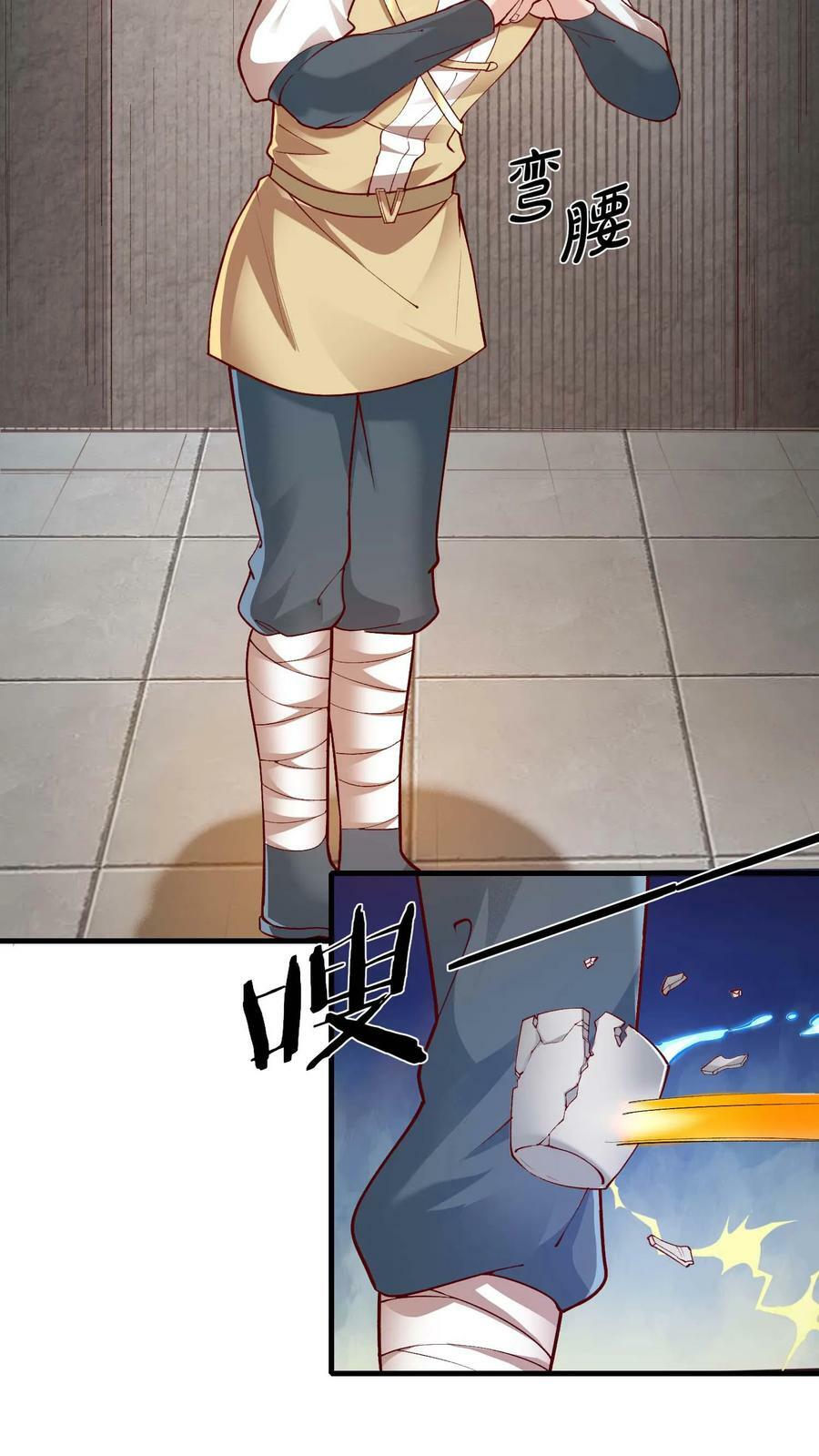 第61话 孤寡老龙13