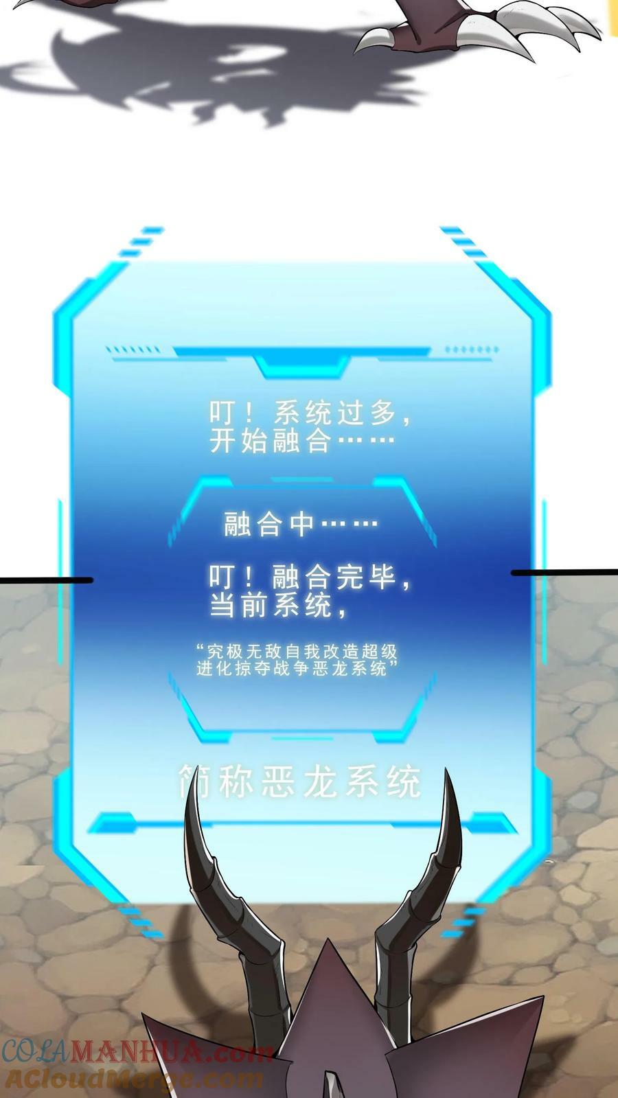 第1话 开局一条龙39