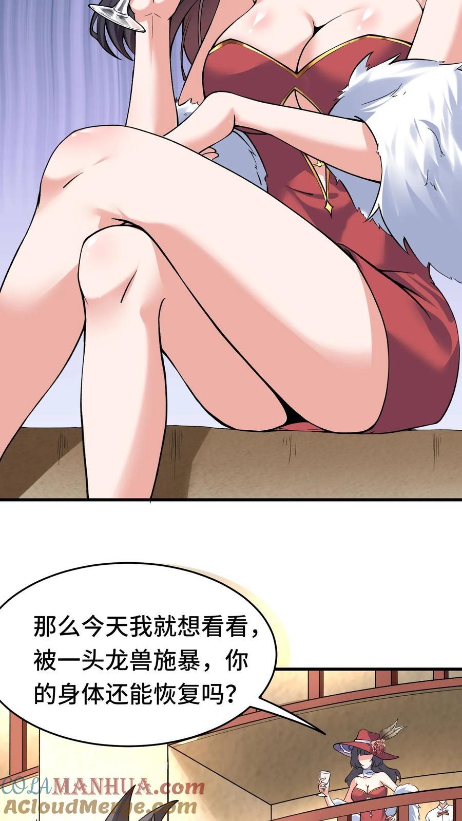 第119话 斗兽场24