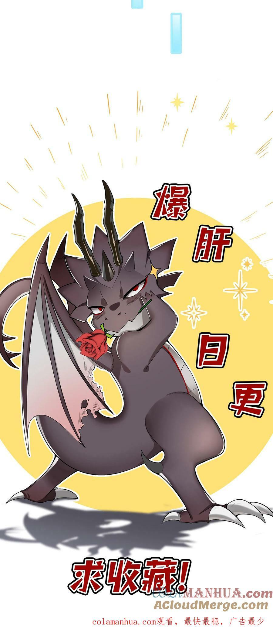 第23话 鸟妖的求助42