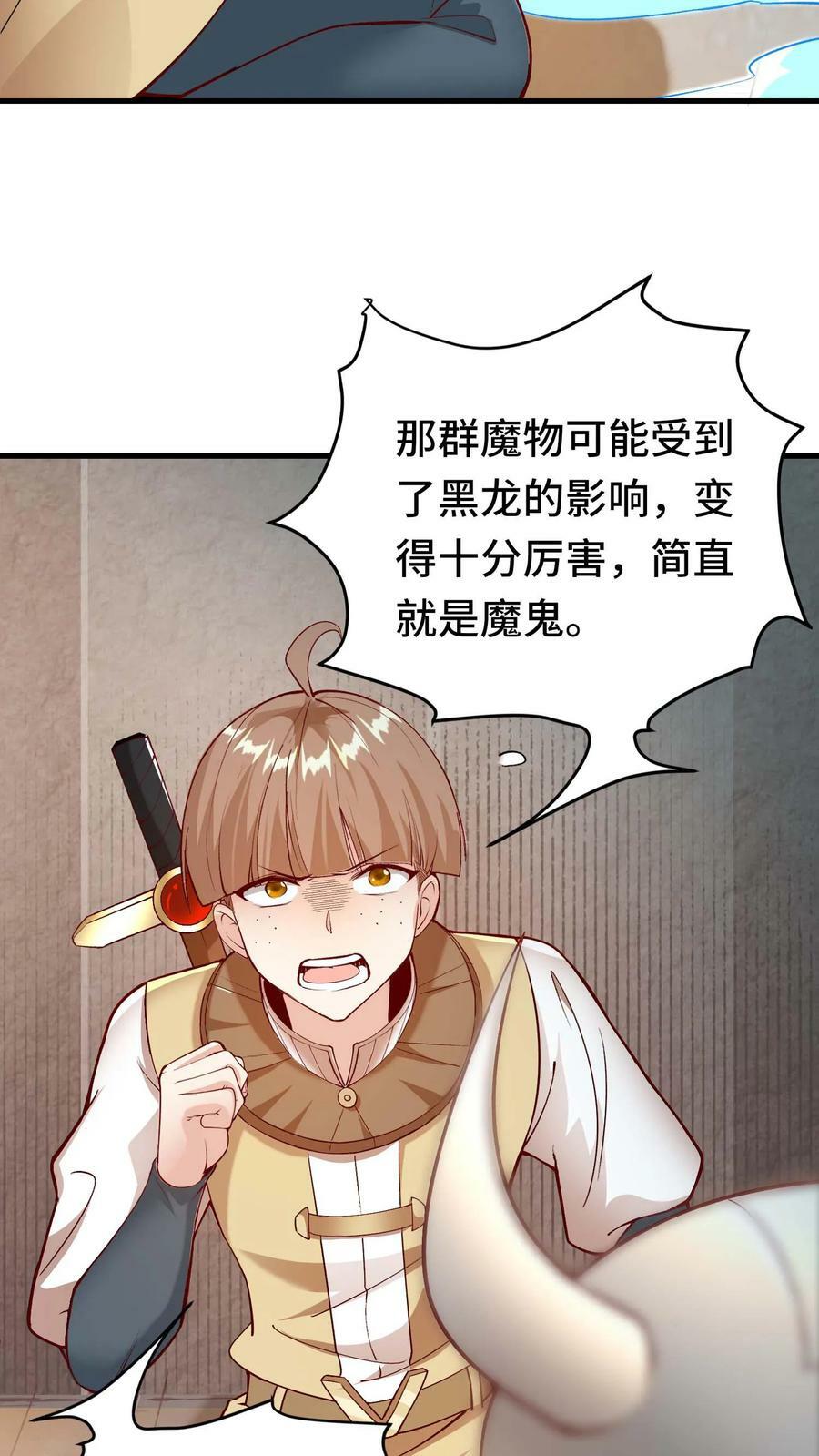 第61话 孤寡老龙17