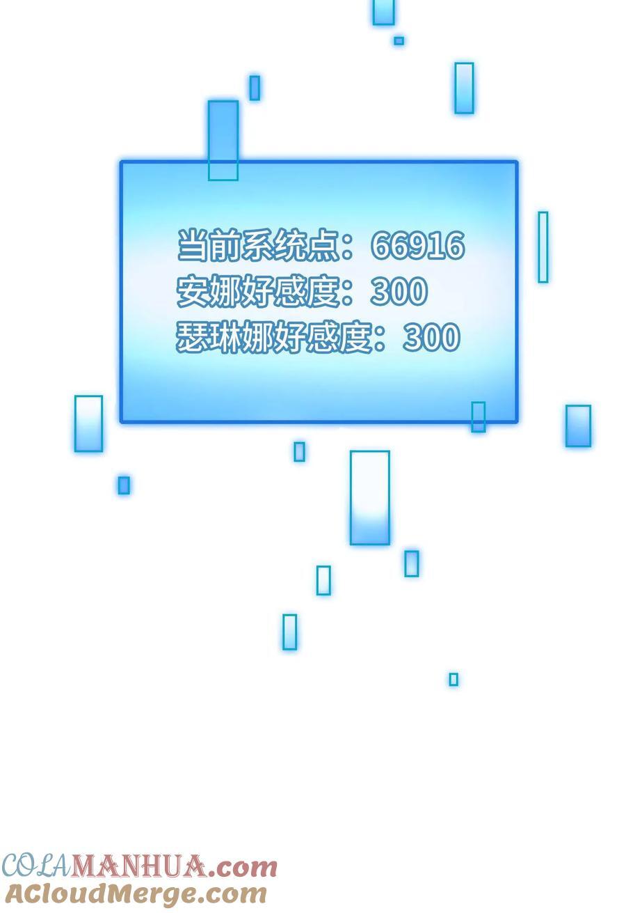 第126话 龙人女孩30