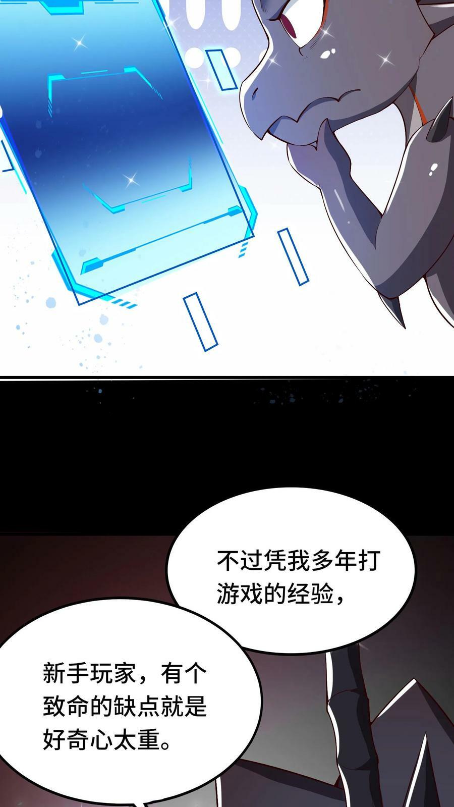 第14话 玩家将临31