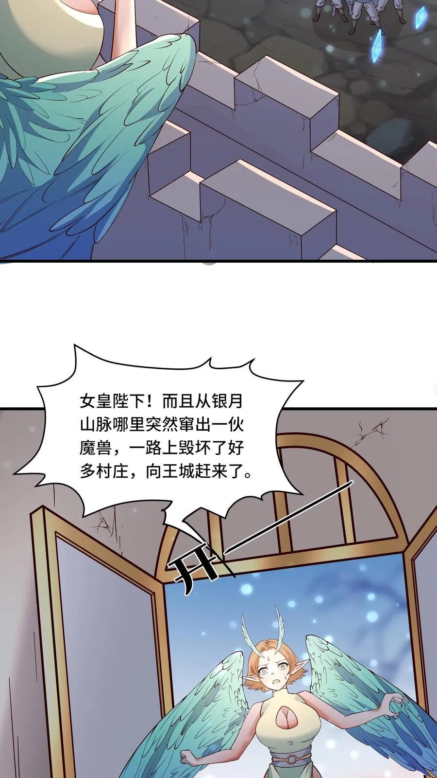 第209话 强敌来犯9