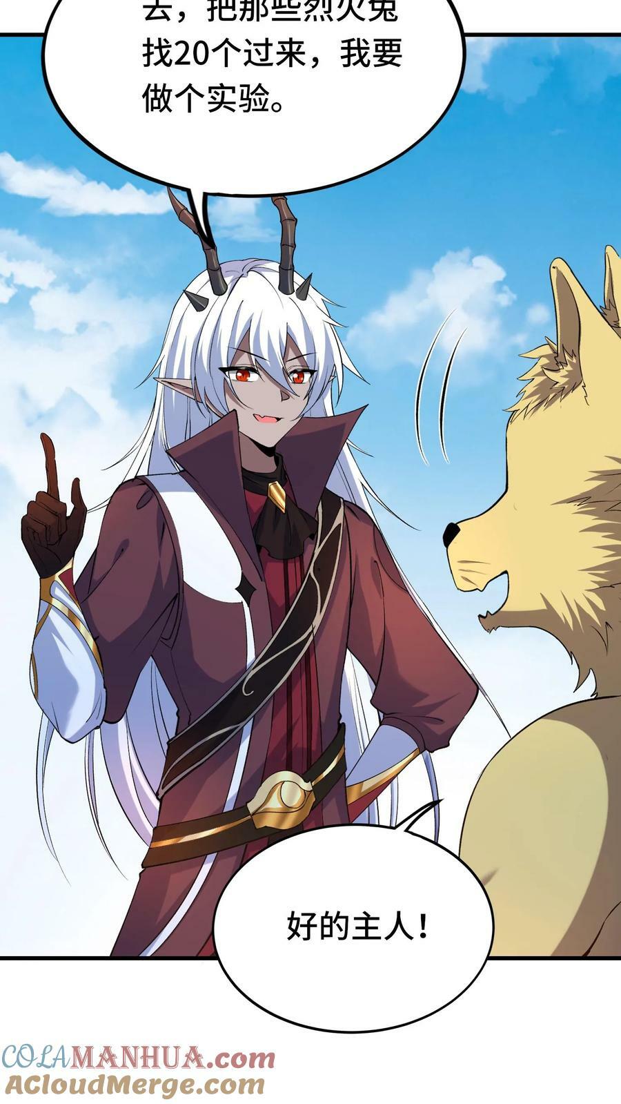 第22话 你们不要再打了！20