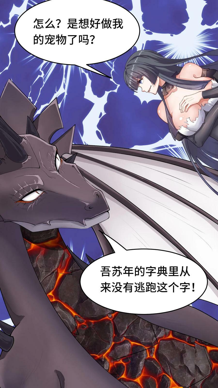 第79话 契约法阵23