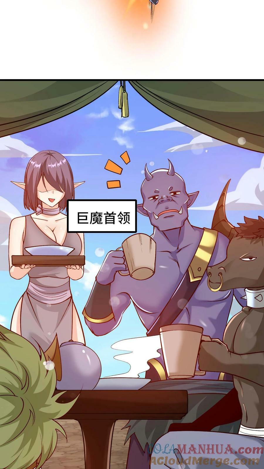 第44话 黑兽佣兵团32