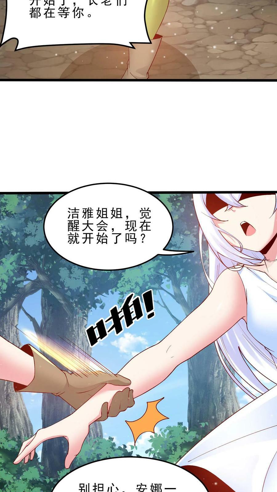第58话 安娜的秘密13