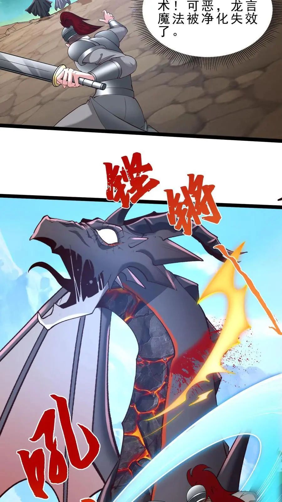 第131话 屠龙技9