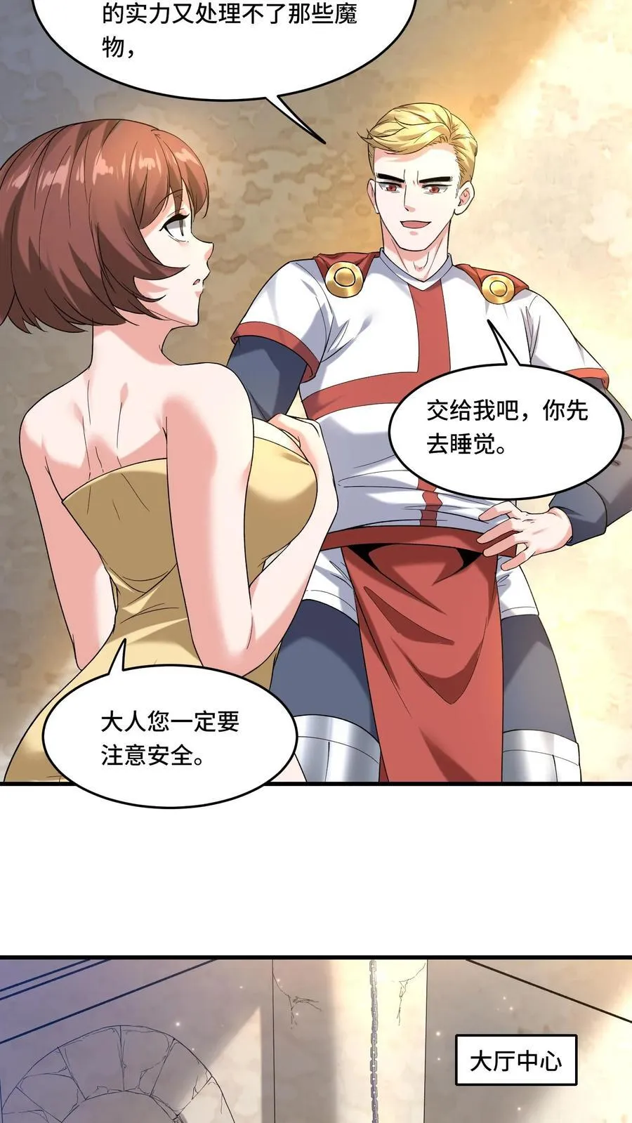 第203话 雷格·库尔图瓦13