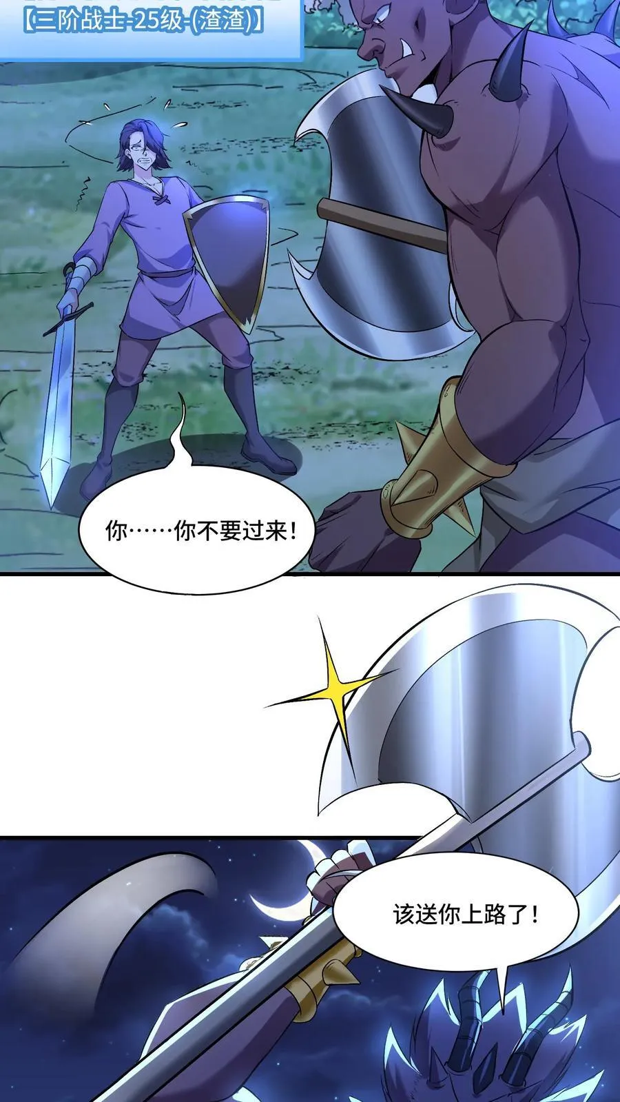 第198话 团灭强盗团17