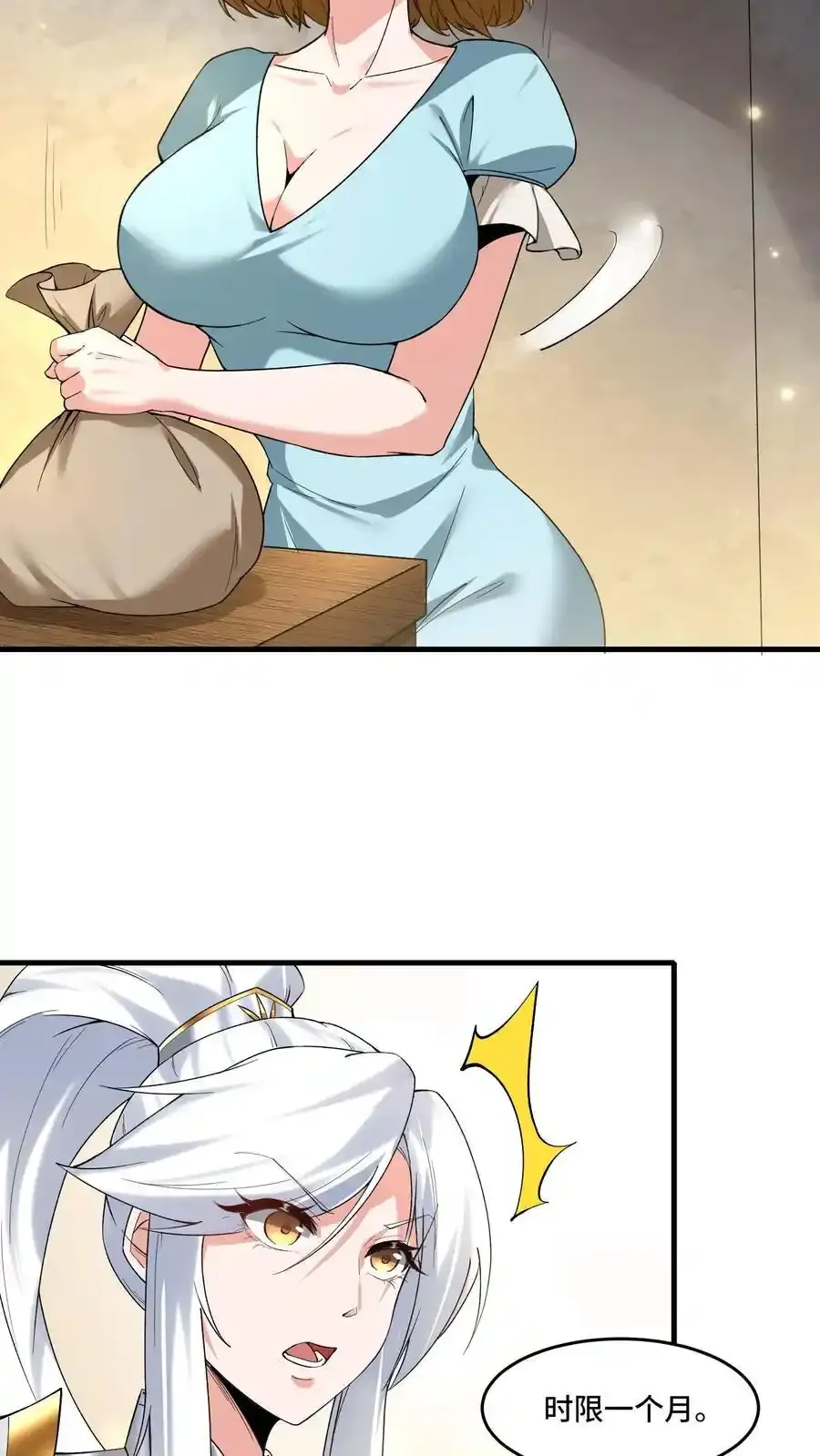 第185话 会员购11